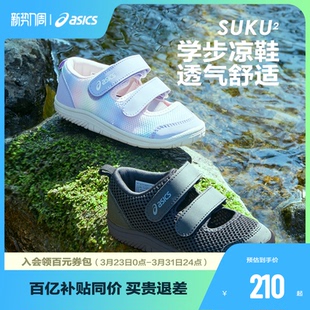 透气休闲凉鞋 ASICS 婴幼儿童男女童学步鞋 舒适春夏款 亚瑟士童鞋