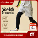 四面高弹吸湿速干儿童跑步裤 25年秋假两件运动裤 亚瑟士童装 ASICS