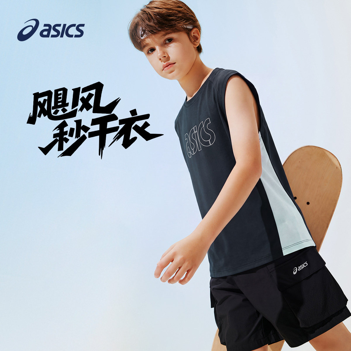 ASICS/亚瑟士儿童26年速吸湿速干无袖宽松T恤轻盈凉感运动透气