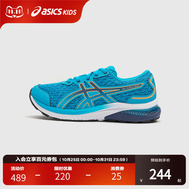 ASICS/亚瑟士童鞋春夏新款专用男女童跑步运动鞋减震CUMULUS