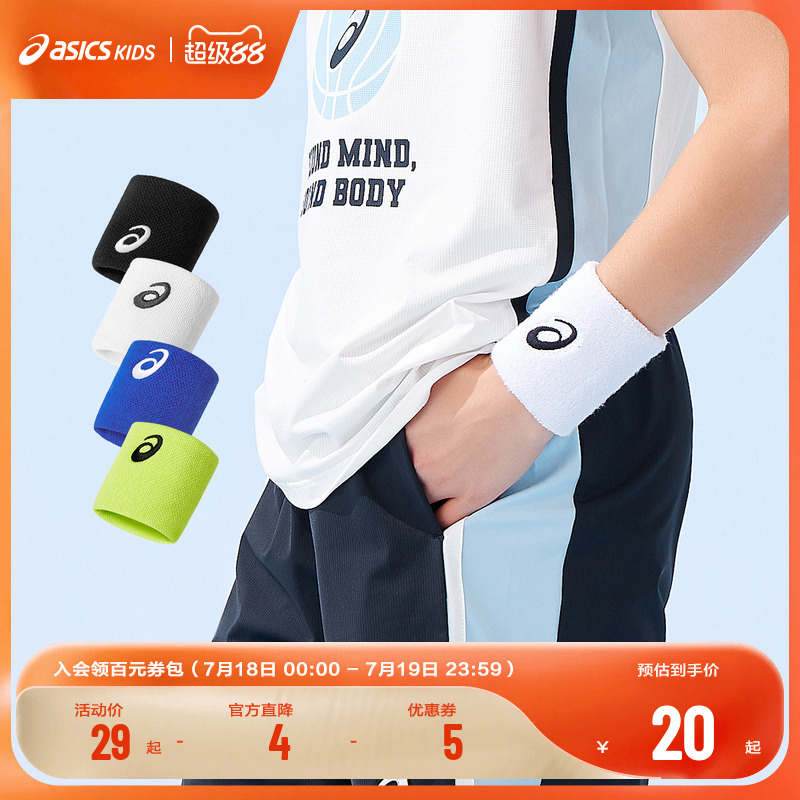 童装护腕Asics/亚瑟士