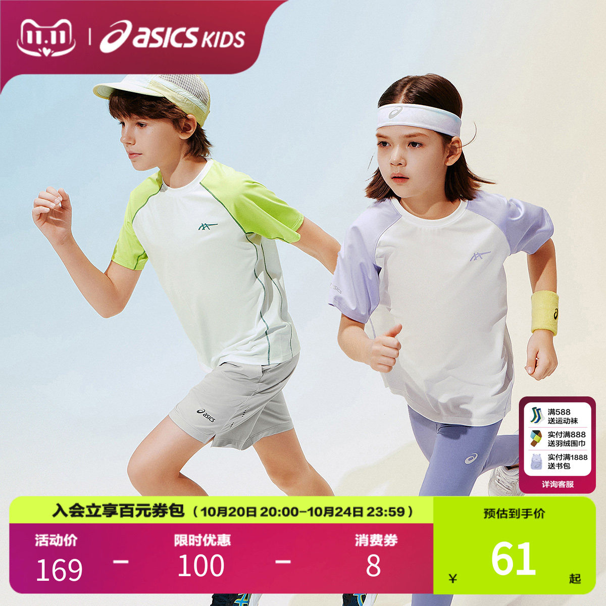 ASICS/亚瑟士儿童26年夏季新款吸湿速干跑步短袖T恤透气运动T恤