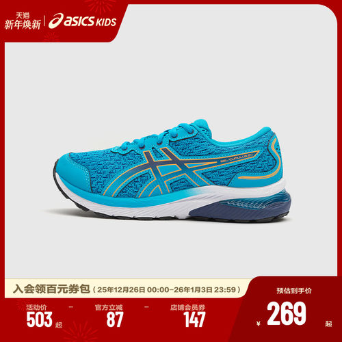 ASICS/亚瑟士童鞋男女童运动鞋