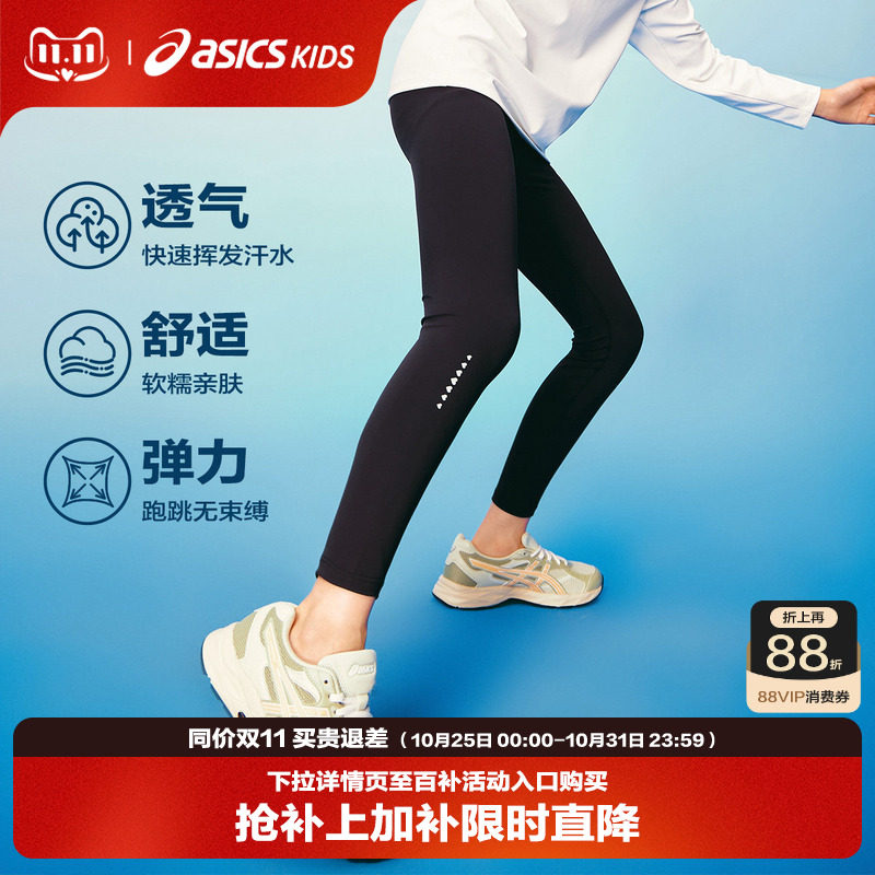 Asics/亚瑟士童装26年秋季新女童百搭legging吸湿速干运动打底裤