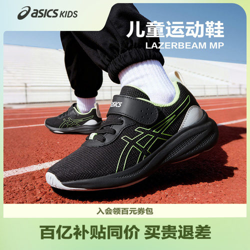 Asics/亚瑟士运动鞋体测训练鞋