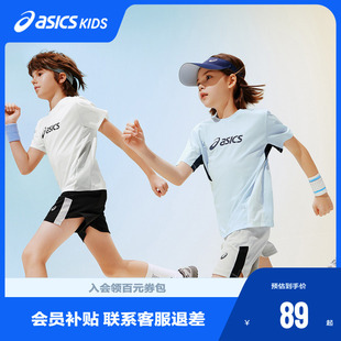 ASICS/亚瑟士儿童26年夏季新款弹力运动圆领T恤吸湿速干舒适百搭