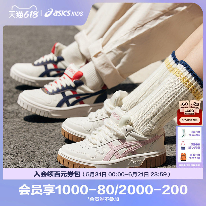 Asics/亚瑟士童鞋男女儿童休闲时尚经典复古板鞋7-12岁中大童品牌
