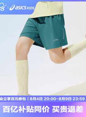 ASICS/亚瑟士儿童26年夏季新款男童女童吸湿速干针织短裤跑步短裤