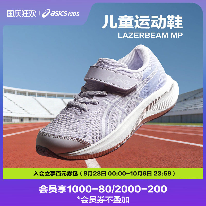 ASICS/亚瑟士童鞋26新款儿童舒适透气网面运动跑鞋PATRIOT 14 PS图片
