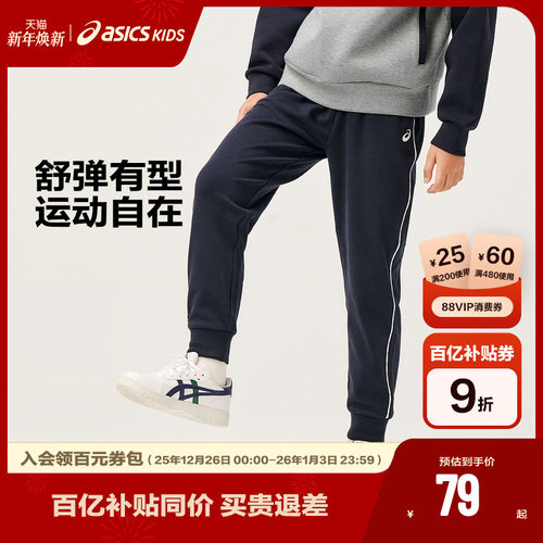 亚瑟士中大童时尚休闲运动裤