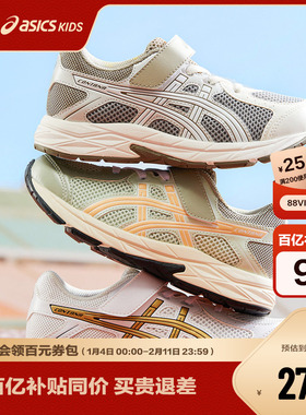 Asics/亚瑟士童鞋新款透气耐磨男女童减震运动鞋跑鞋CONTANA PS