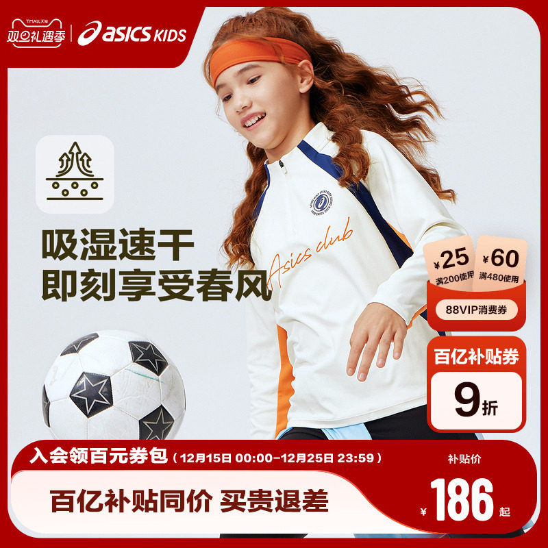 ASICS/亚瑟士儿童2026年新款半高领长袖撞色复古速干T恤舒适百搭