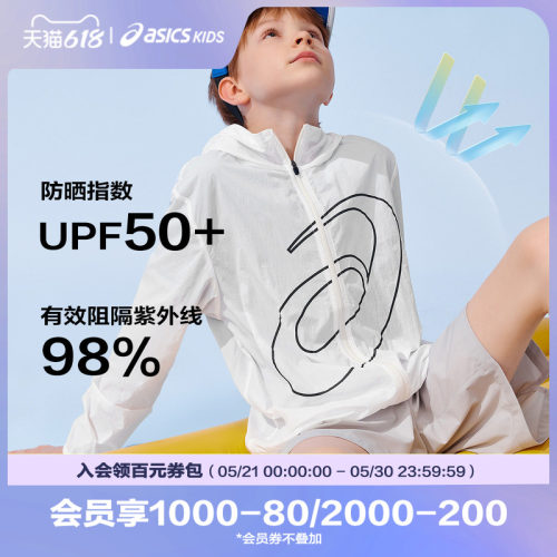 UPF50+防晒