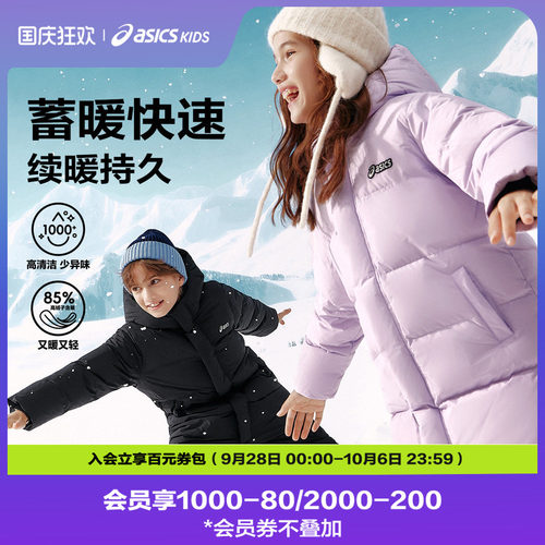加长版型，不给寒风机会