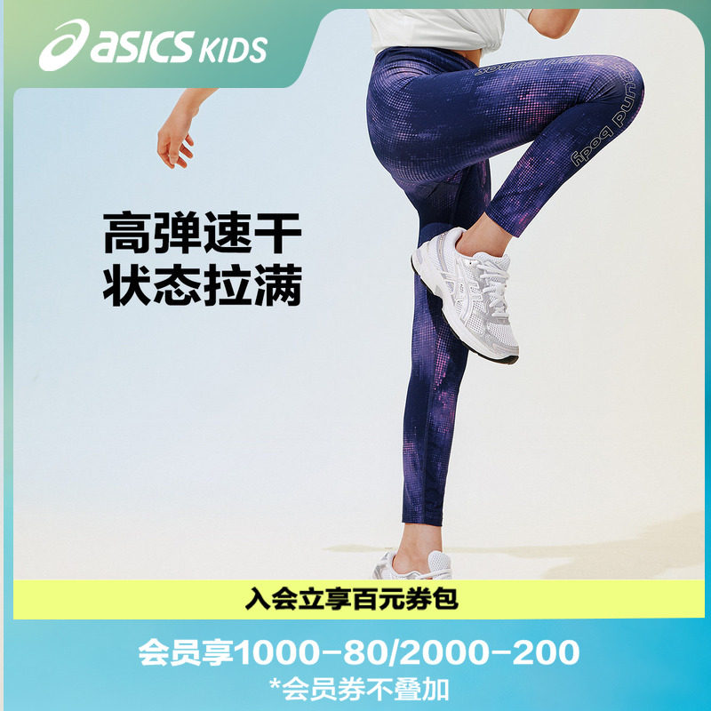 ASICS/亚瑟士儿童26年女童吸湿速干弹力打底裤运动舒适接触凉感图片