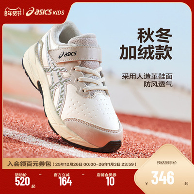 ASICS/亚瑟士童鞋25秋冬缓震运动跑步鞋舒适加绒棉鞋CONTEND SL
