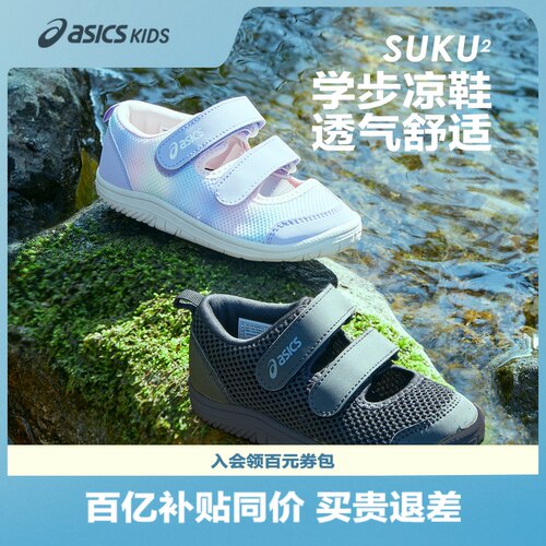 休闲童鞋Asics/亚瑟士透气