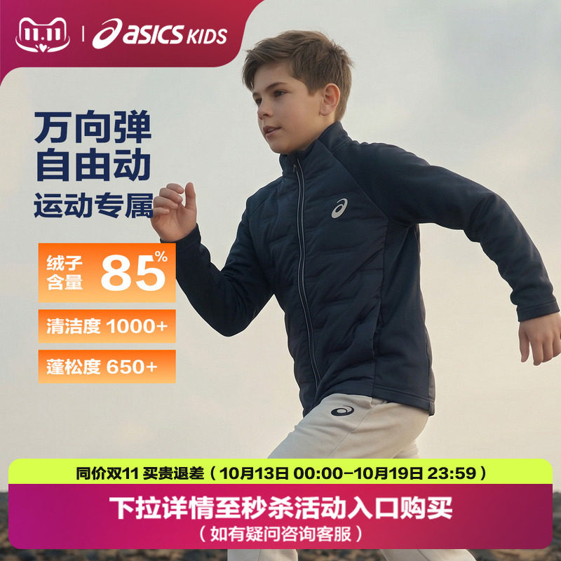 ASICS/亚瑟士26年中大童男女冬季新款防泼水拼色保暖舒适羽绒服