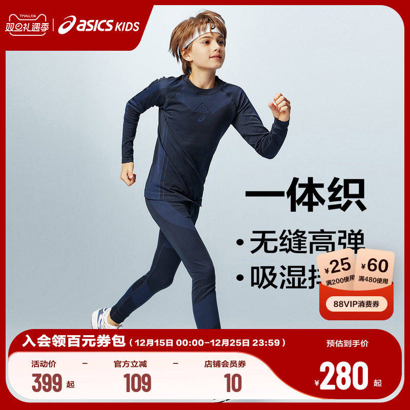 Asics/亚瑟士童装滑雪套装舒适冬新款针织长袖长裤保暖运动套装