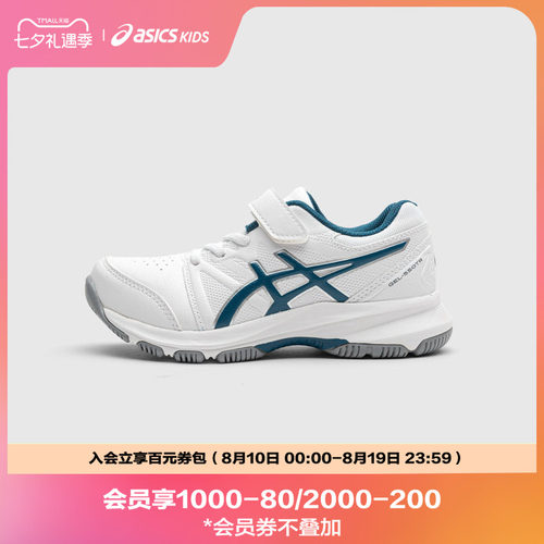 Asics亚瑟士童鞋男女跑步鞋