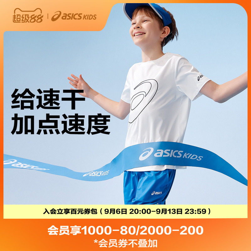 ASICS亚瑟士童装夏季新款吸湿速干弹力舒适圆领运动短袖T恤