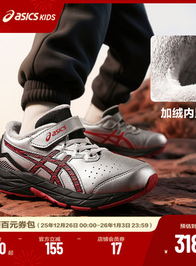 ASICS/亚瑟士童鞋CONTEND冬季男女童加绒棉鞋缓冲减震运动跑步鞋