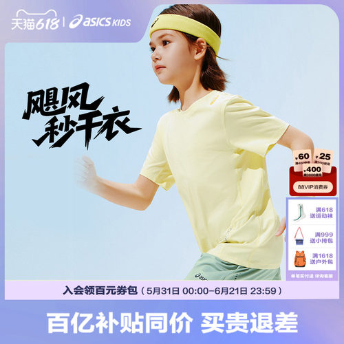 亚瑟士女童夏季吸湿速干T恤