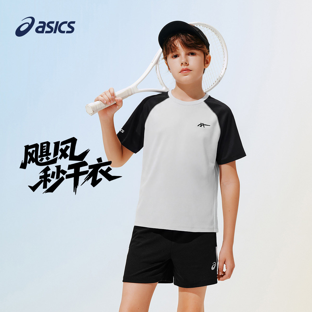 ASICS/亚瑟士儿童26年夏季新款吸湿速干跑步短袖T恤女生运动T恤