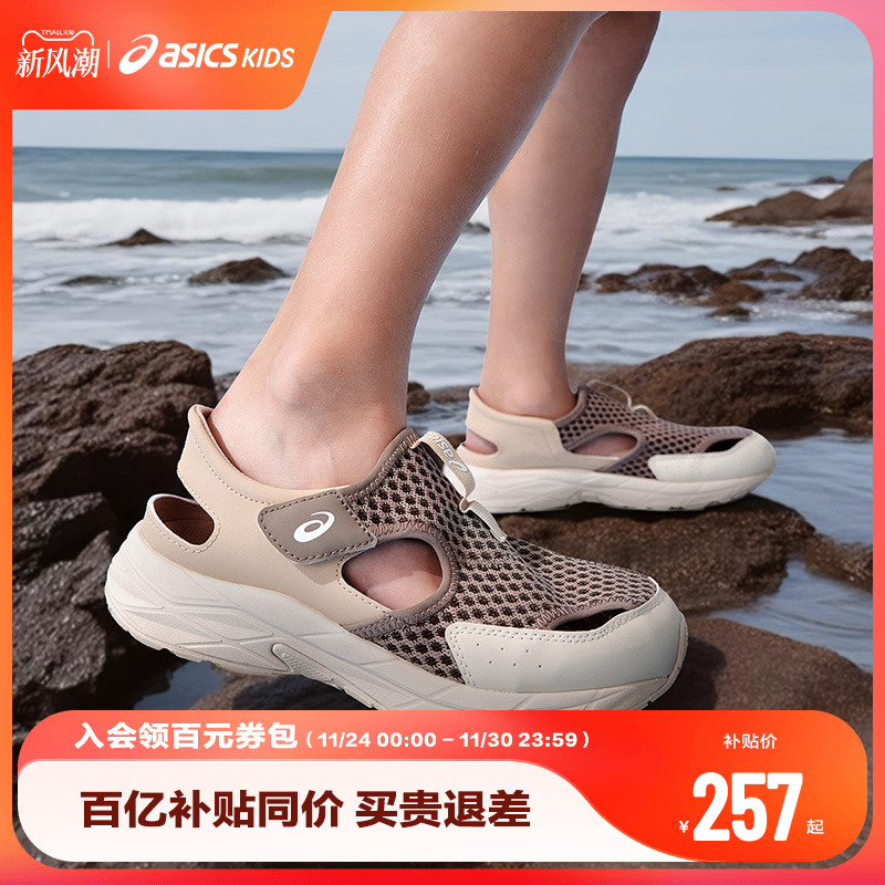 Asics/亚瑟士男女夏季凉鞋透气