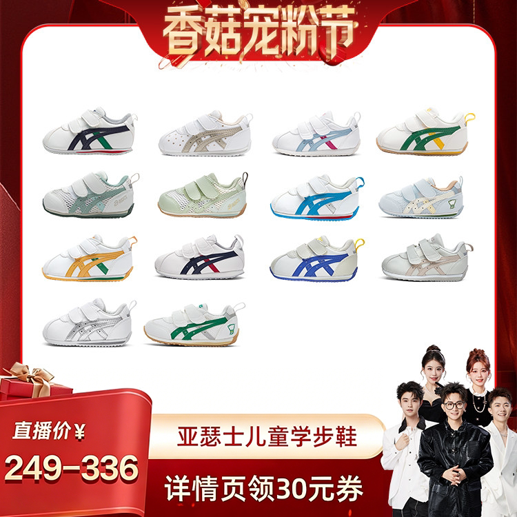 【香菇宠粉节】ASICS/亚瑟士童鞋新学步软底宝宝COTLA