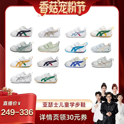 【香菇宠粉节】ASICS/亚瑟士童鞋新学步软底宝宝COTLA