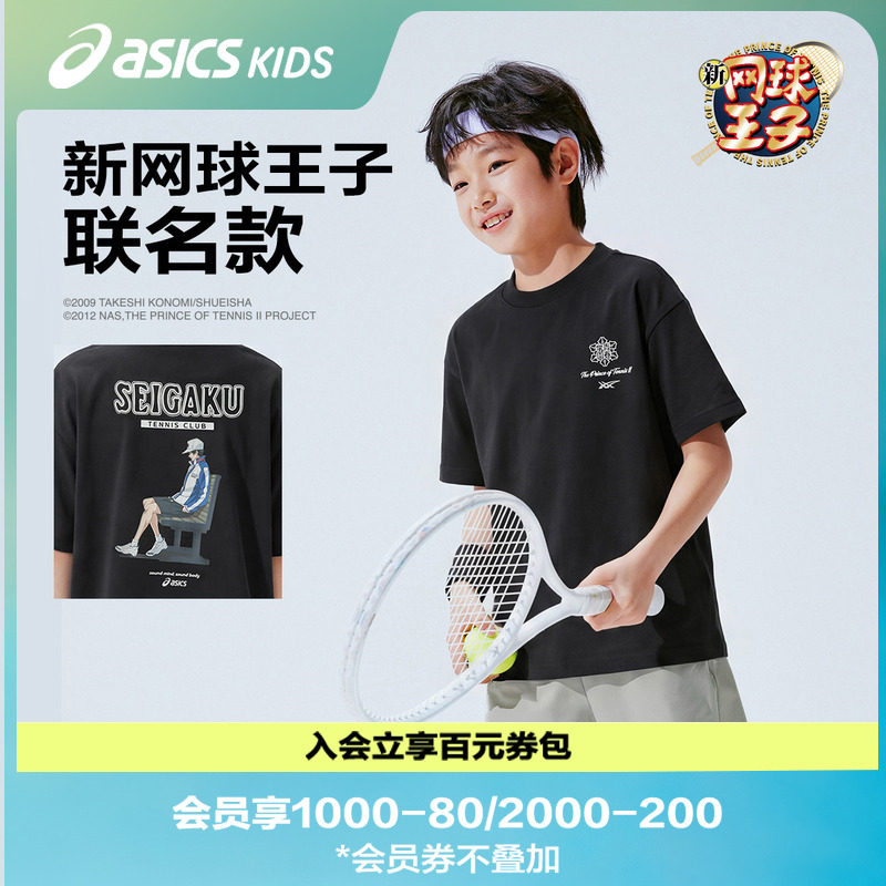 【新网球王子联名款】亚瑟士儿童2026夏季新款短袖T恤吸湿速干图片