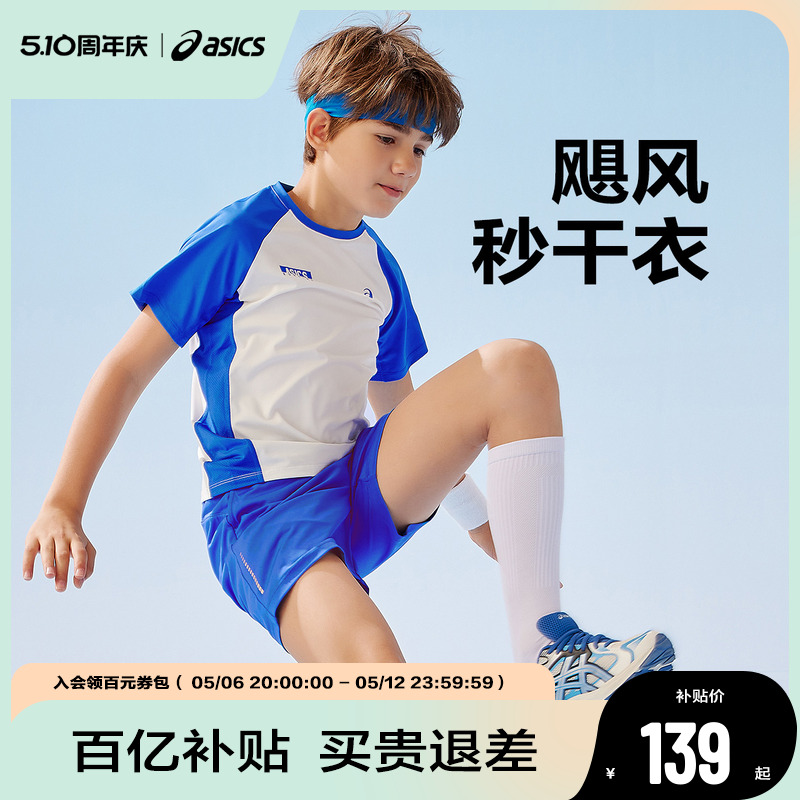 ڲ5005ɪʿ 120cm ASICS/ɪʿͯװ25ļ¿Ůͯ˶TEEʪٸɶ͸T139Ԫ