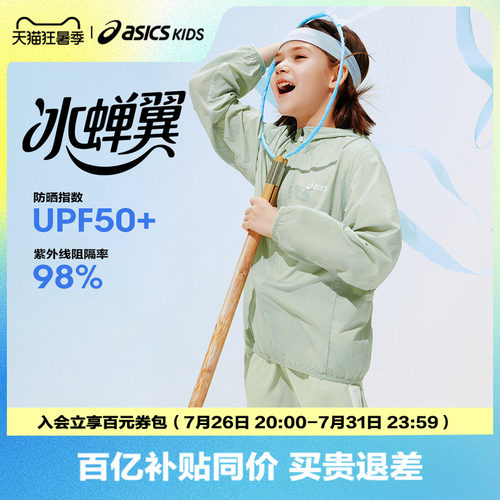 侧边拼接网布