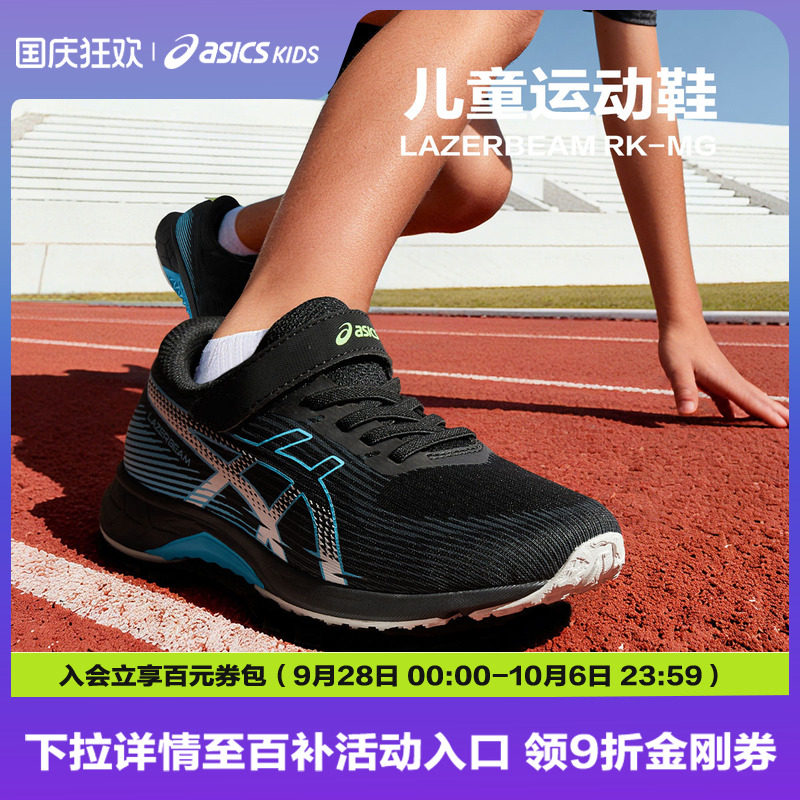 ASICS/亚瑟士童鞋26新款儿童舒适透气运动跑鞋LAZERBEAM RK-MG图片