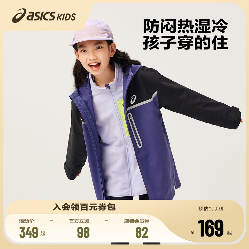 亚瑟士中大童微宽松版类夹克外套