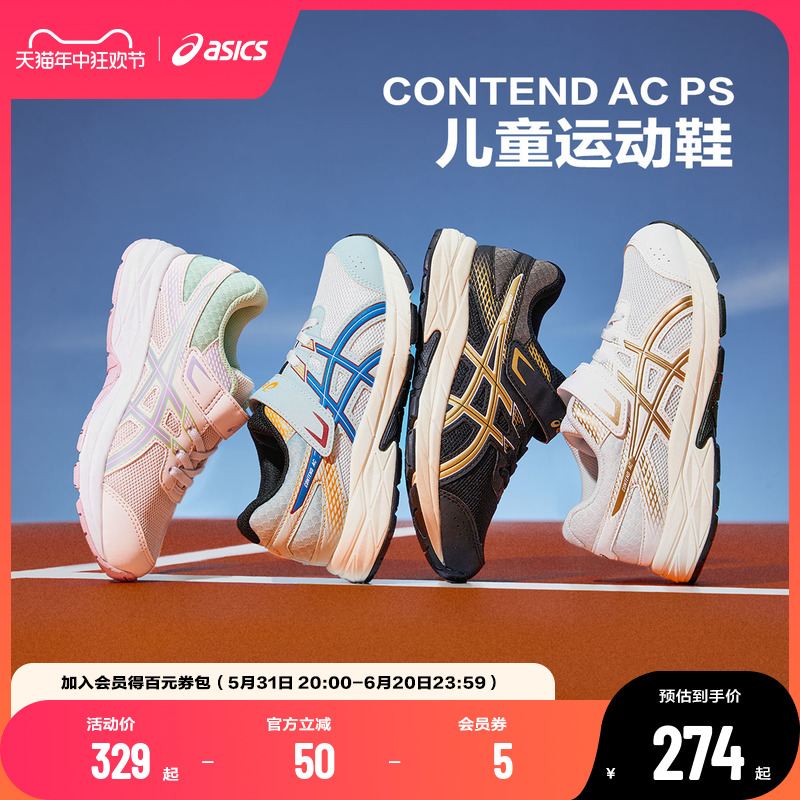 Asics/亚瑟士童鞋2024年春季透气耐磨男女童减震运动鞋CONTEND