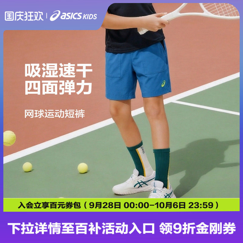 ASICS/亚瑟士儿童26年夏季新款吸湿速干网球裤透气运动梭织短裤图片