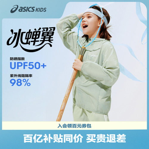 侧边拼接网布
