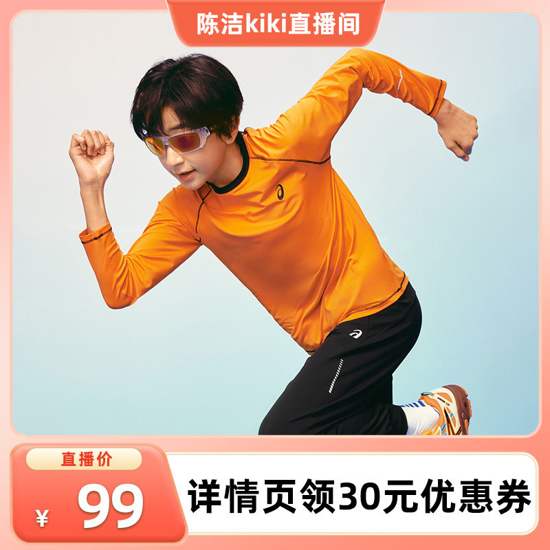 【加购!4号付定金】Asics/亚瑟士童装26秋季新品吸湿速干长袖T恤