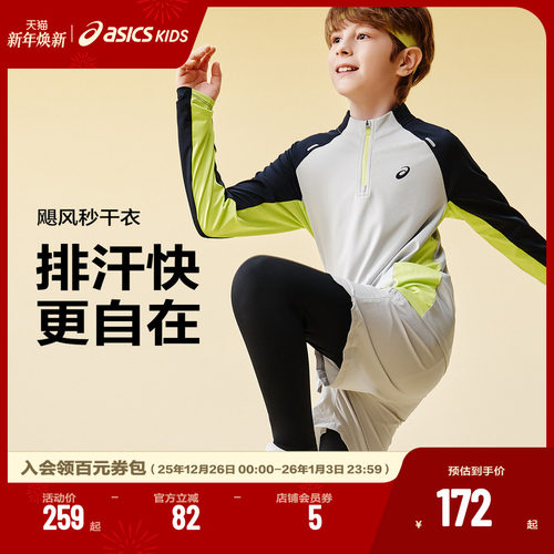 吸湿速干，不再被汗水粘腻困扰