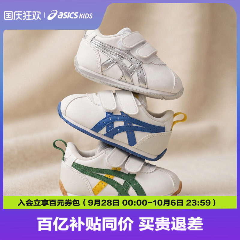 亚瑟士童鞋Asics皮面学步鞋图片