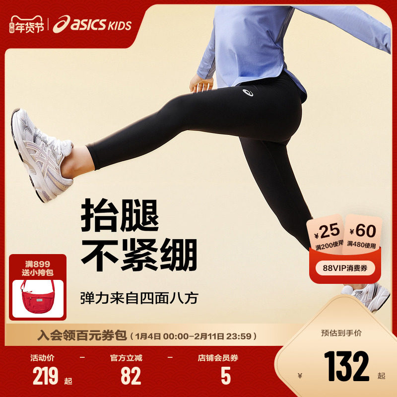 ASICS/亚瑟士童装25年冬季女童吸湿排汗打底裤蓄热保暖柔软舒适,童装/婴儿装/亲子装,打底裤,淘宝优惠券,粉丝福利购,淘宝优惠卷