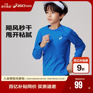 速干抗菌透气长袖 ASICS 新款 儿童秋季 T运动休闲针织T恤 亚瑟士童装