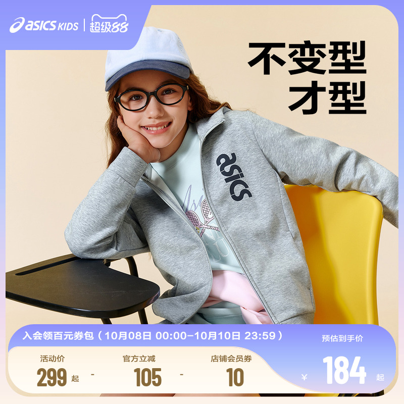 ASICS/亚瑟士童装25年秋季新款运动保暖卫衣开衫时尚百搭针织外套