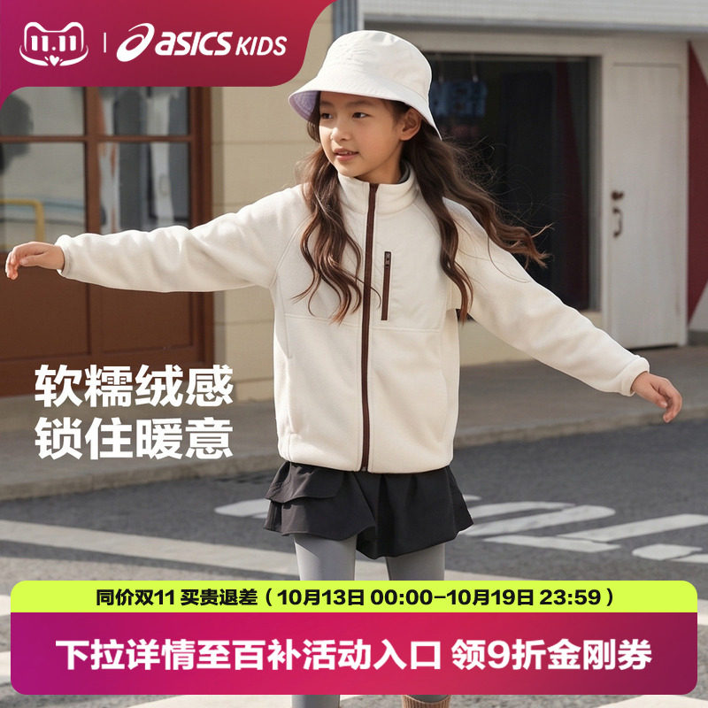 Asics/亚瑟士童装26年秋季新品男女童休闲舒适抗静电摇粒绒外套
