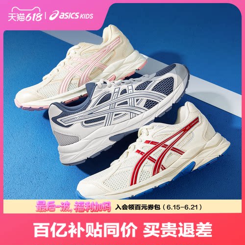 轻盈透气网面设计