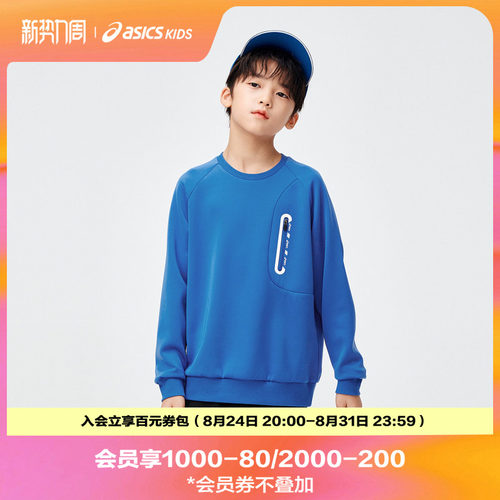 Asics/亚瑟士长袖针织童装男春季