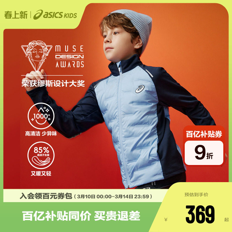 ASICS/亚瑟士童装25年冬季新款男女童运动弹力羽绒服夹克轻薄保暖