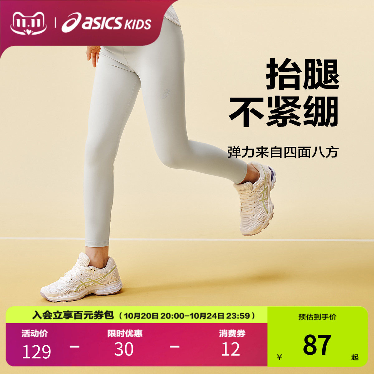ASICS/亚瑟士童装秋季女童打底裤吸湿速干亲肤舒适弹力运动裤